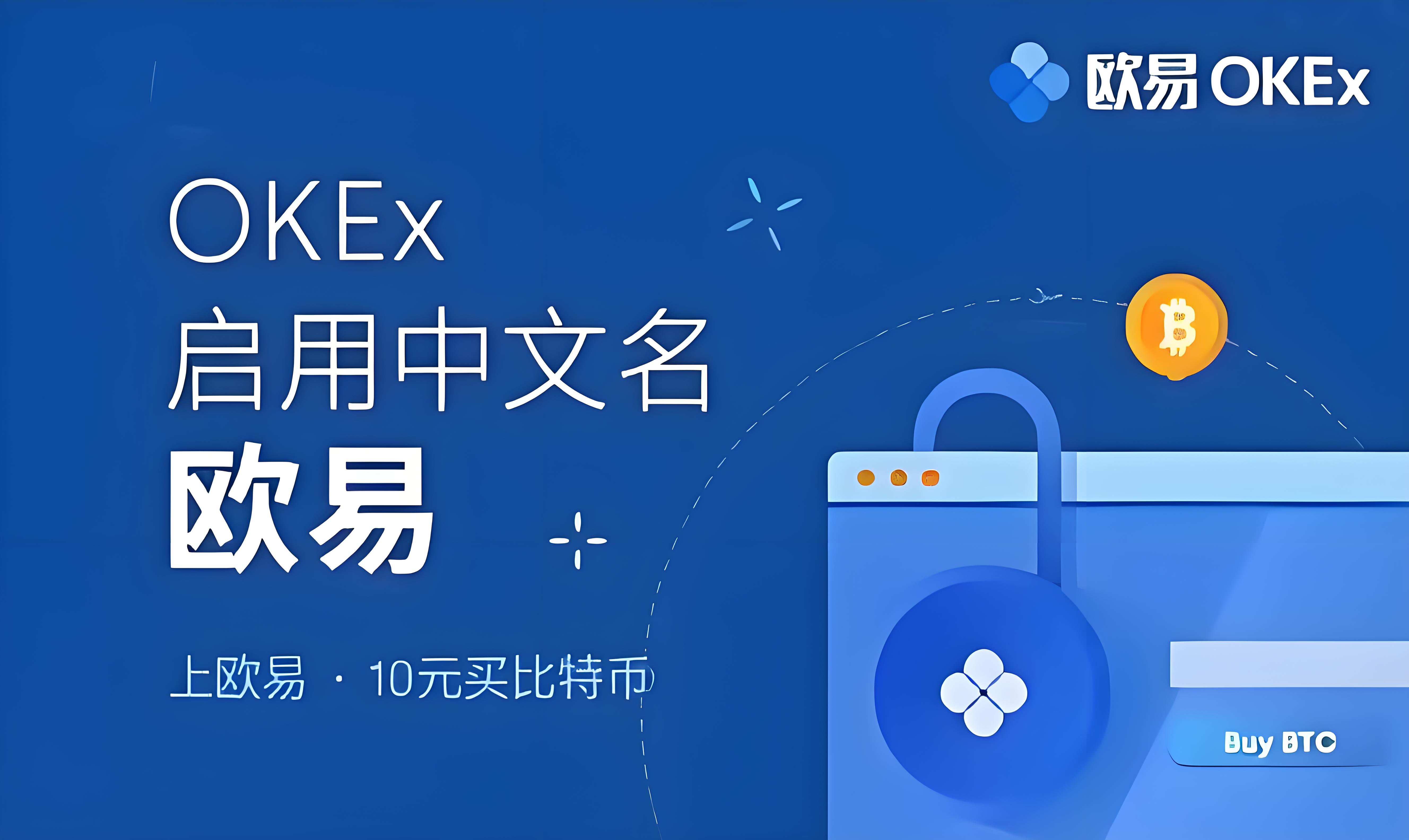 易欧官方交易所app是大平台